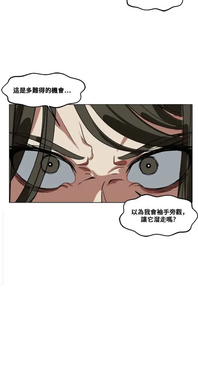漫画《盗脸人生》崔宝润 12第9张图