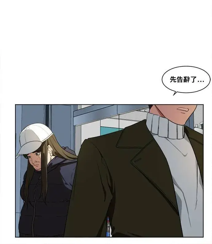 漫画《盗脸人生》崔宝润 13第10张图