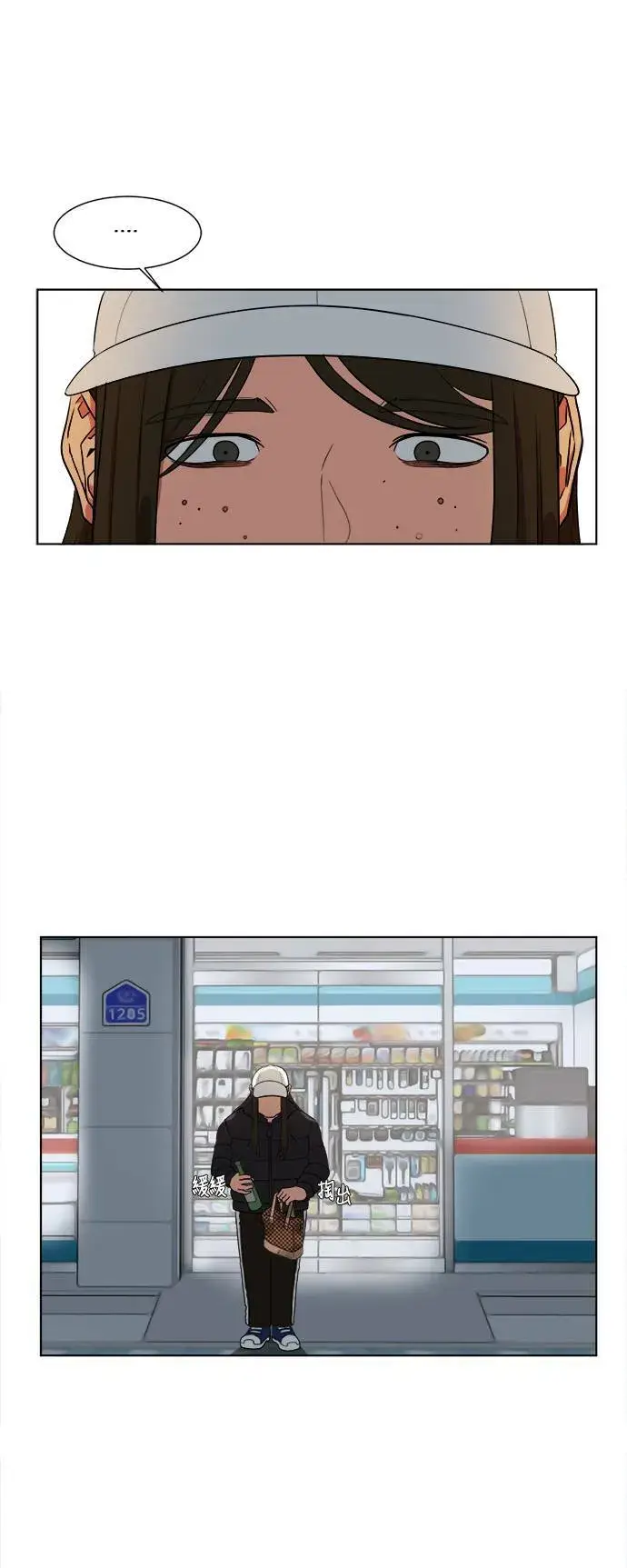 漫画《盗脸人生》崔宝润 13第11张图