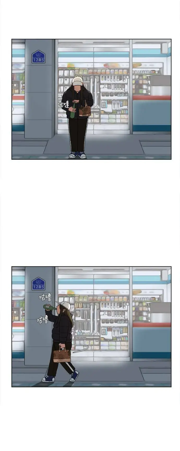漫画《盗脸人生》崔宝润 13第12张图