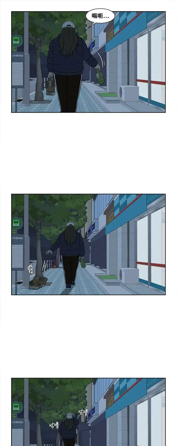 漫画《盗脸人生》崔宝润 13第13张图