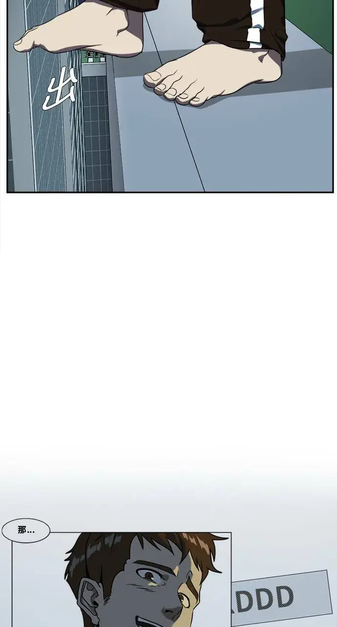 漫画《盗脸人生》崔宝润 13第19张图