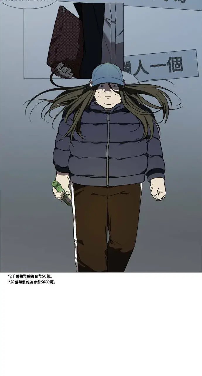 漫画《盗脸人生》崔宝润 13第21张图