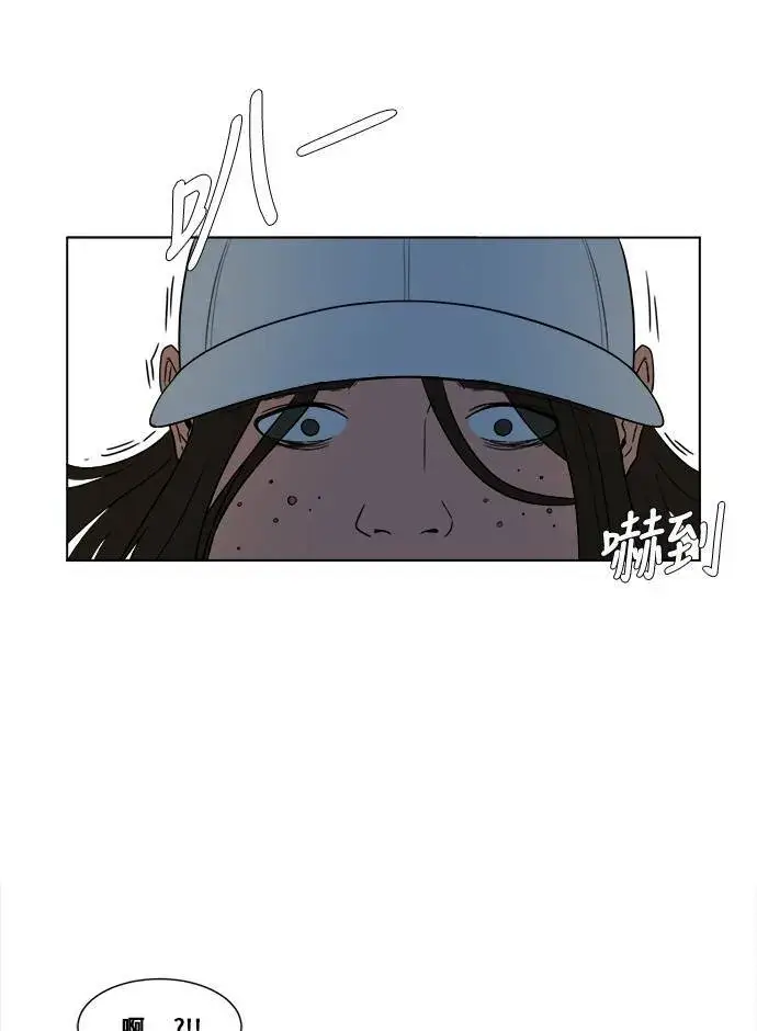 漫画《盗脸人生》崔宝润 13第22张图