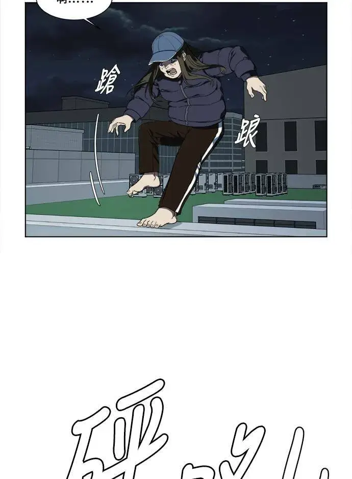 漫画《盗脸人生》崔宝润 13第23张图