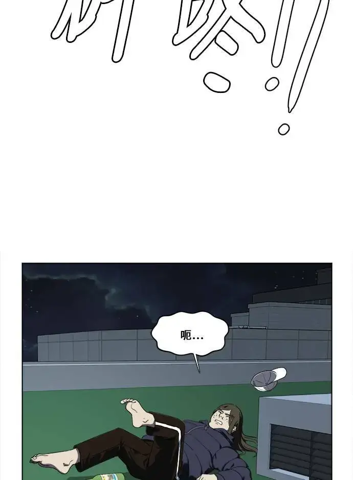 漫画《盗脸人生》崔宝润 13第24张图