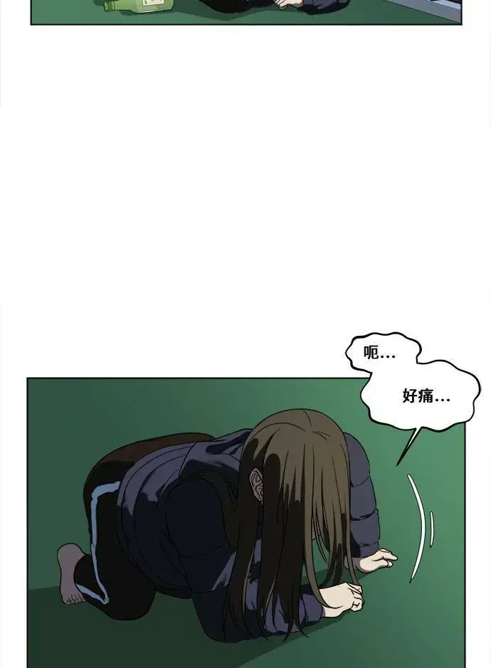漫画《盗脸人生》崔宝润 13第25张图