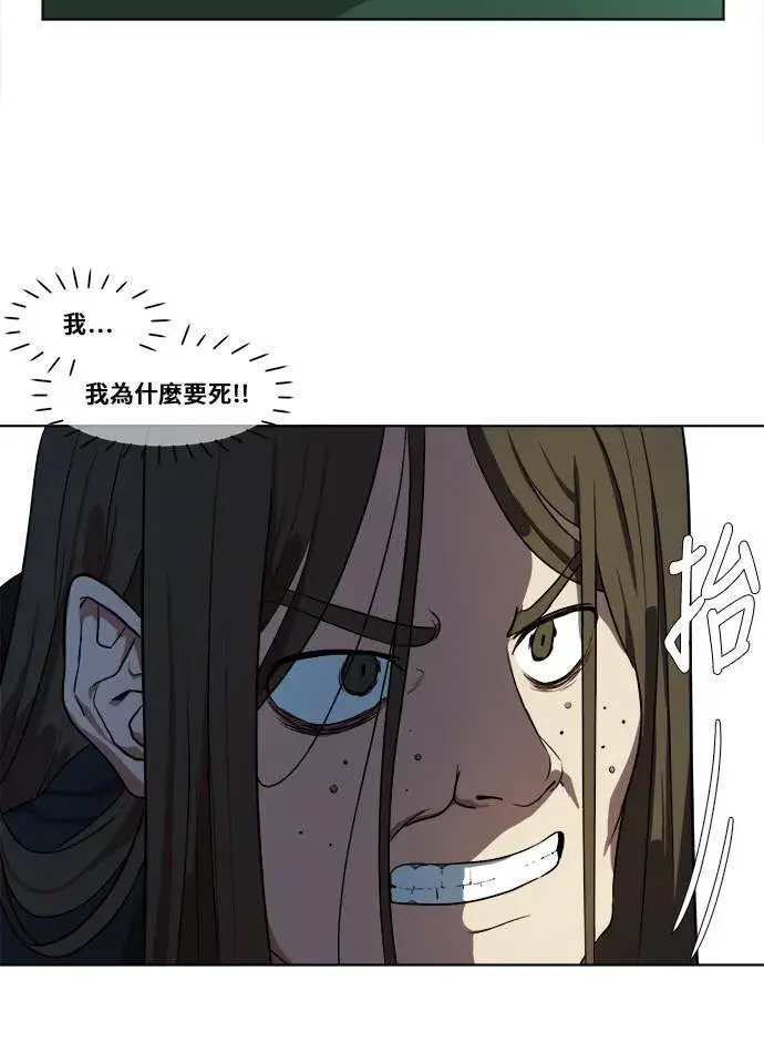 漫画《盗脸人生》崔宝润 13第26张图