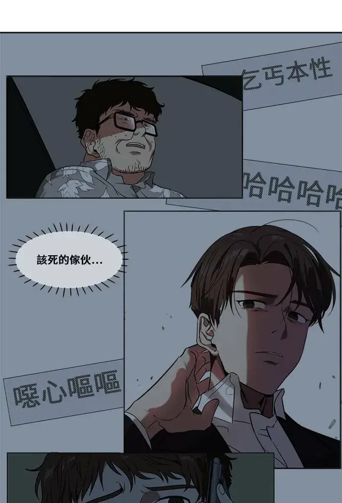 漫画《盗脸人生》崔宝润 13第27张图