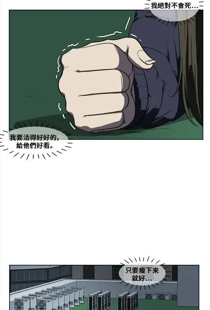 漫画《盗脸人生》崔宝润 13第29张图