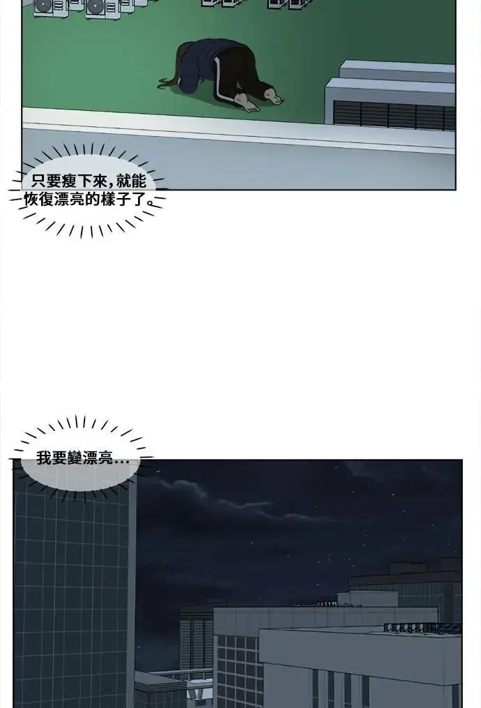 漫画《盗脸人生》崔宝润 13第30张图