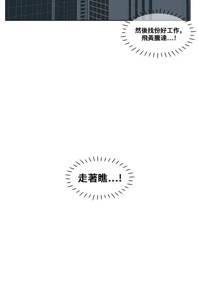 漫画《盗脸人生》崔宝润 13第31张图