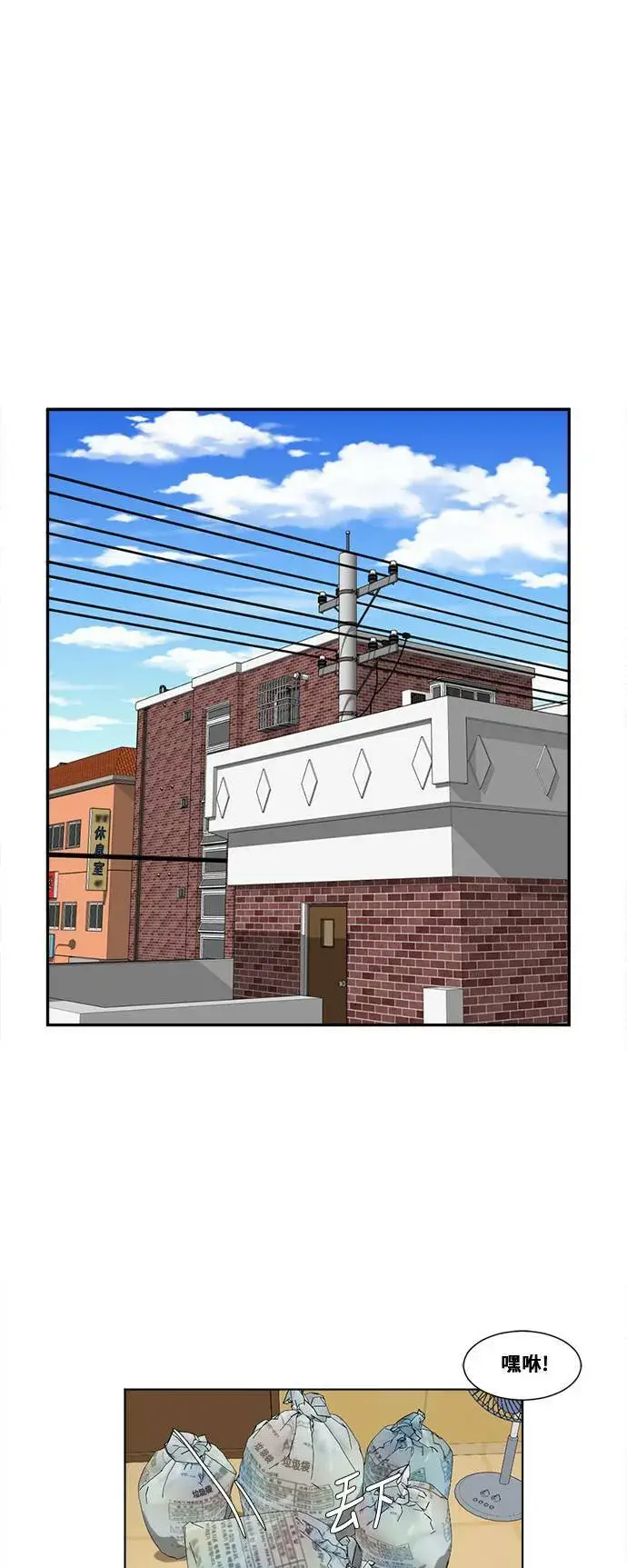 漫画《盗脸人生》崔宝润 13第32张图