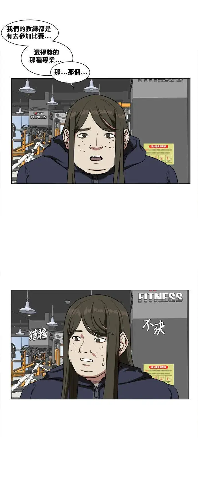 漫画《盗脸人生》崔宝润 13第38张图