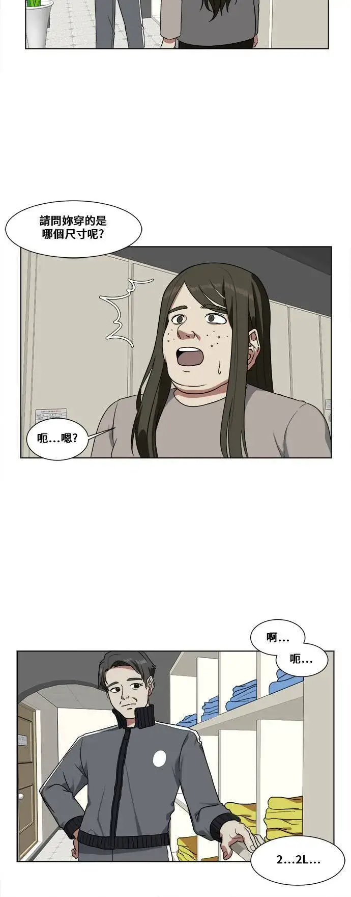 漫画《盗脸人生》崔宝润 13第45张图