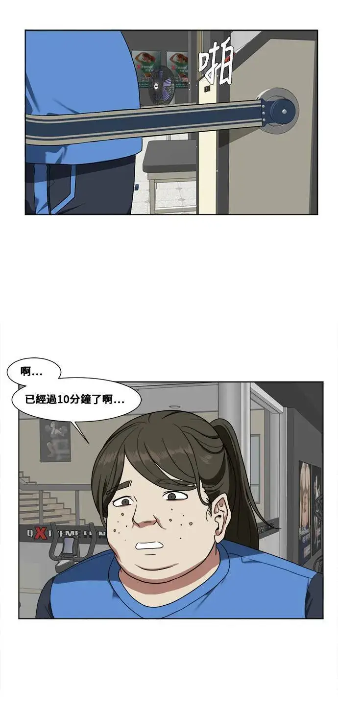 漫画《盗脸人生》崔宝润 13第48张图