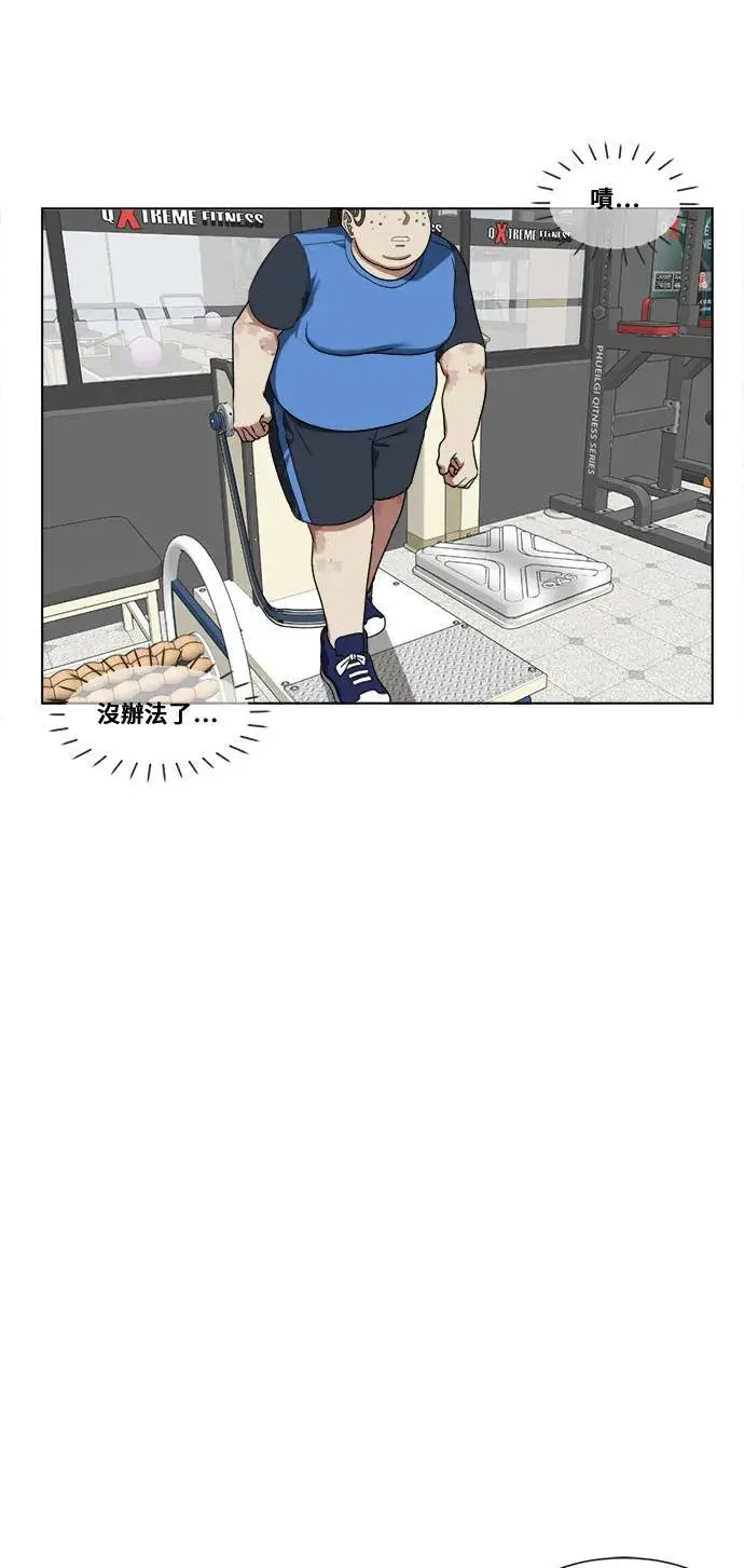漫画《盗脸人生》崔宝润 13第49张图