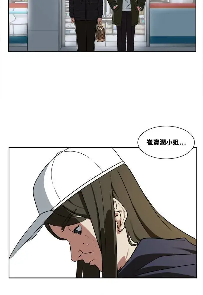 漫画《盗脸人生》崔宝润 13第5张图