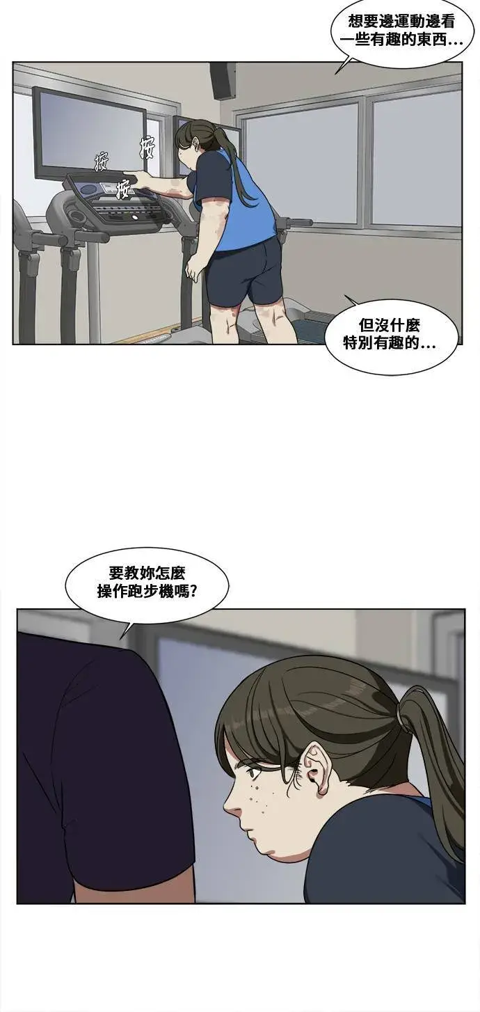 漫画《盗脸人生》崔宝润 13第50张图