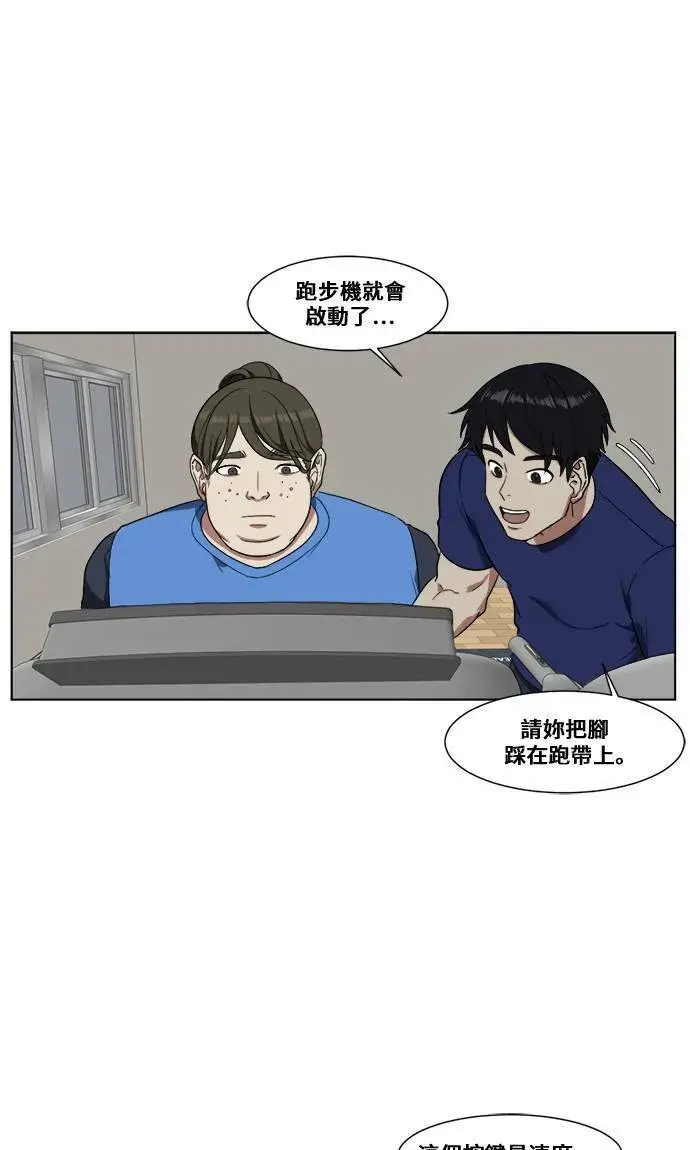 漫画《盗脸人生》崔宝润 13第54张图