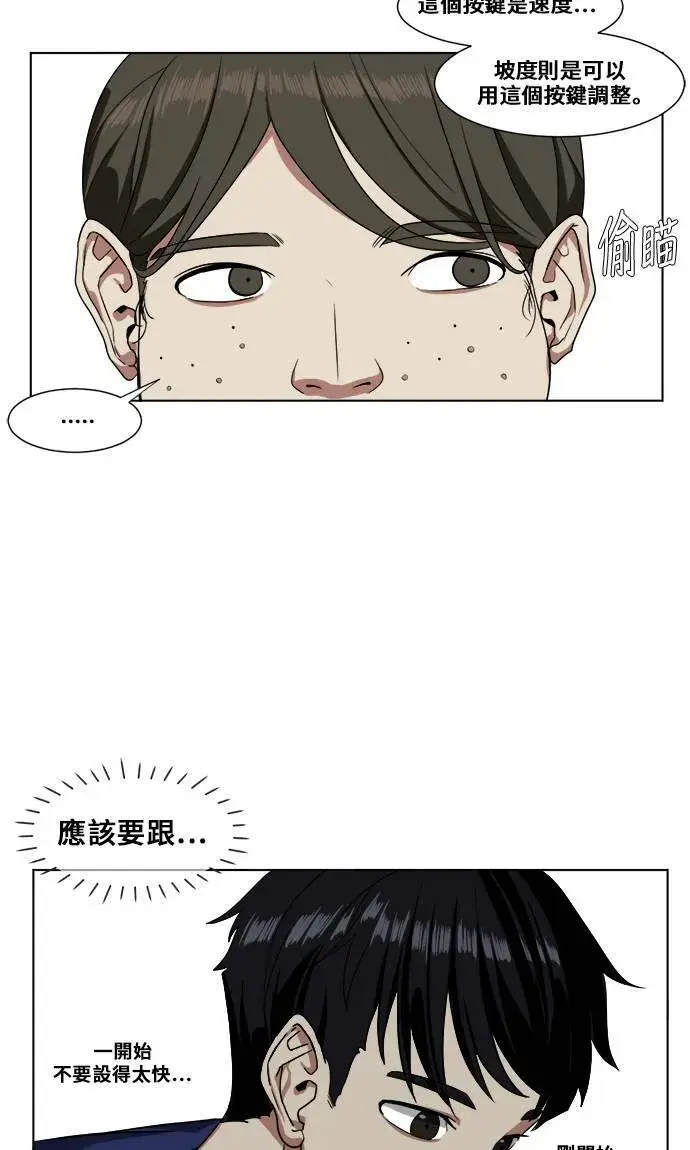 漫画《盗脸人生》崔宝润 13第55张图