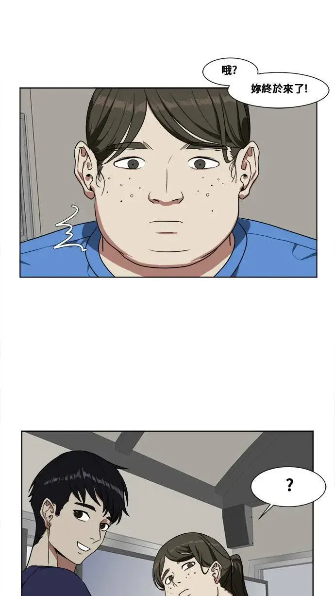 漫画《盗脸人生》崔宝润 13第57张图