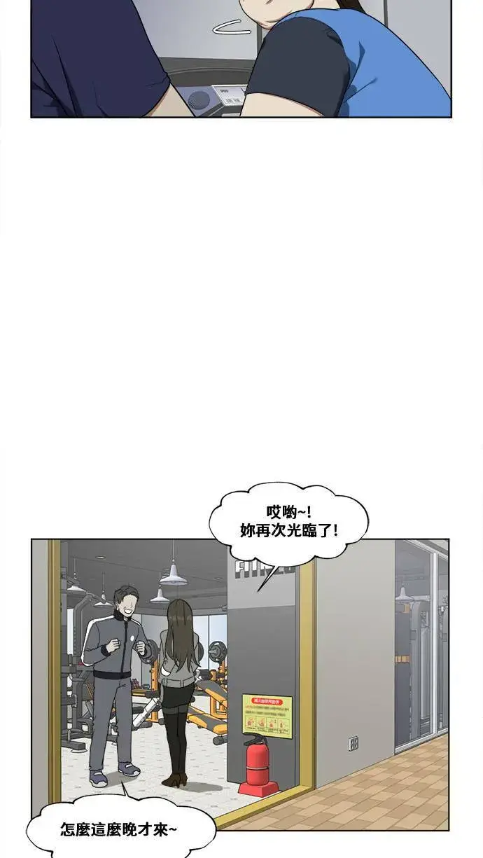 漫画《盗脸人生》崔宝润 13第58张图