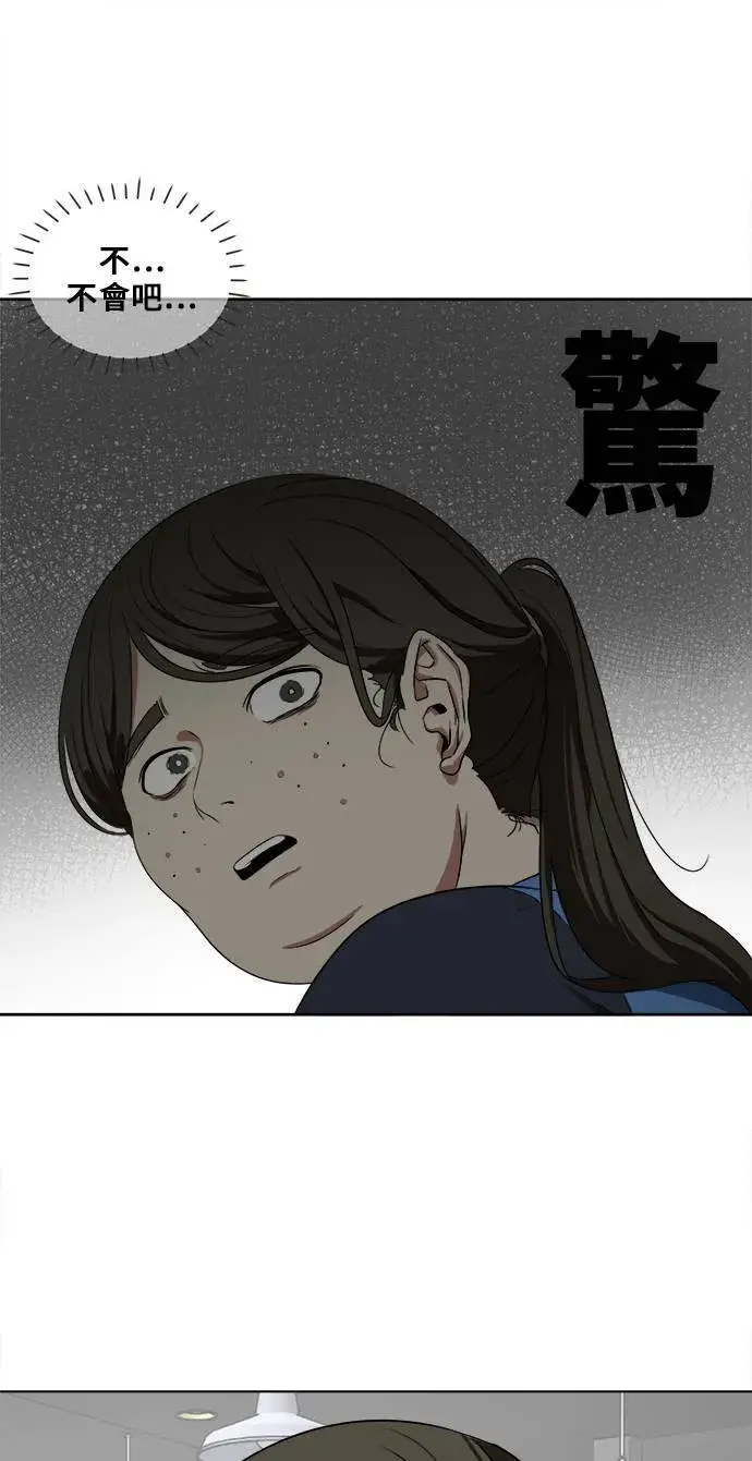 漫画《盗脸人生》崔宝润 13第60张图