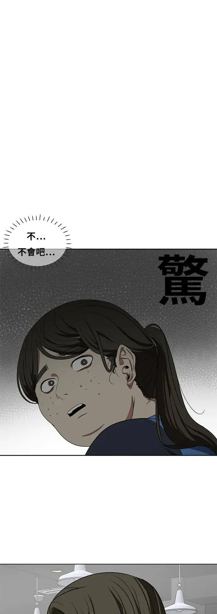 漫画《盗脸人生》崔宝润 13第63张图
