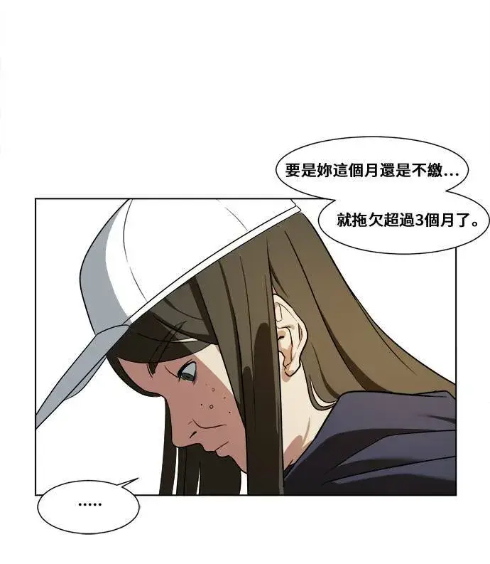 漫画《盗脸人生》崔宝润 13第7张图
