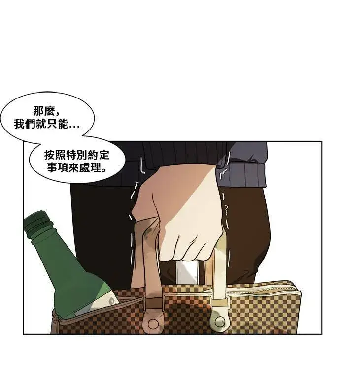 漫画《盗脸人生》崔宝润 13第8张图
