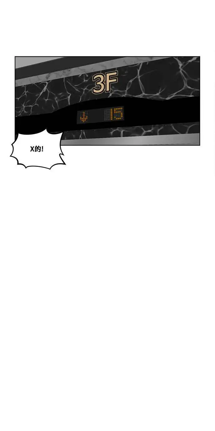 漫画《盗脸人生》崔宝润 14第10张图