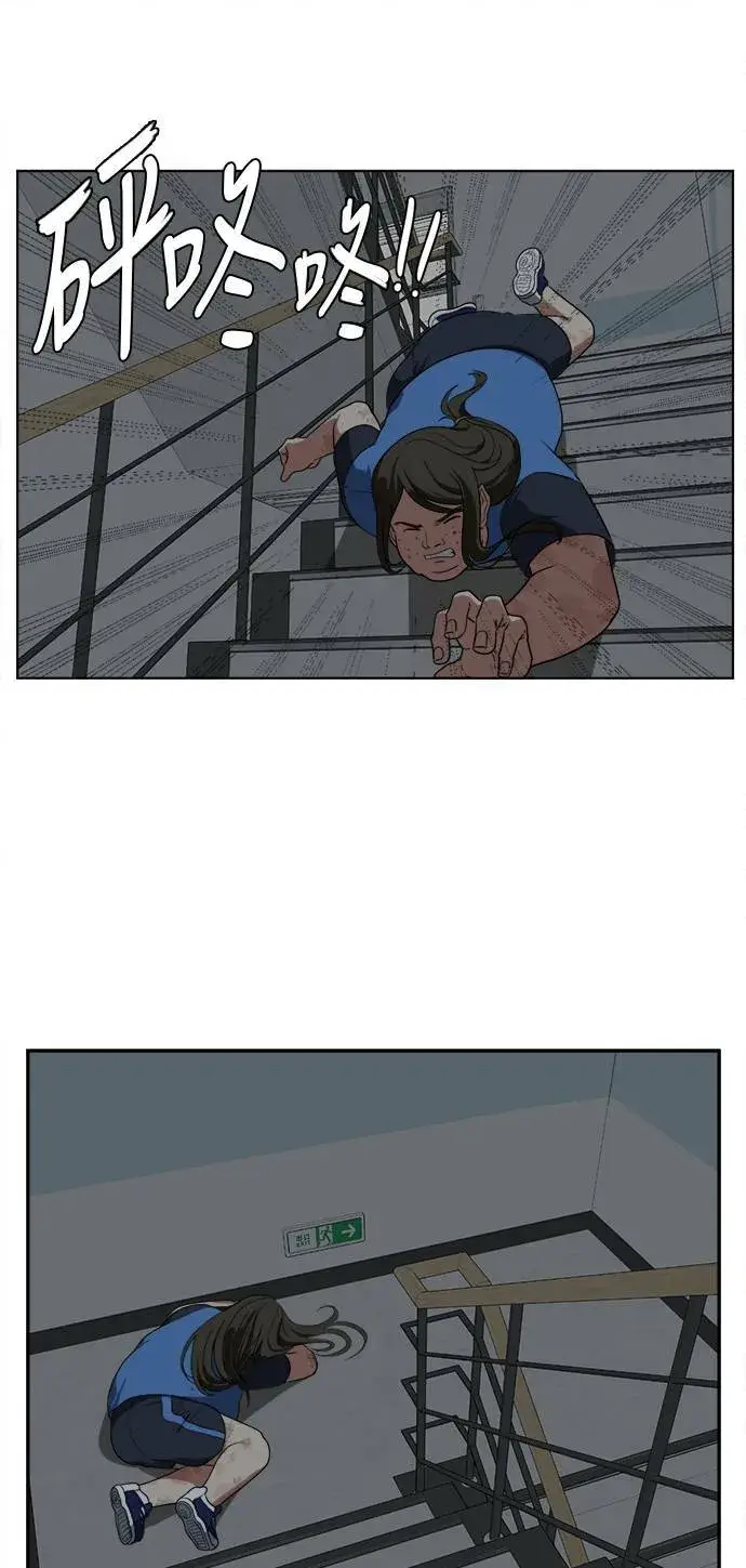 漫画《盗脸人生》崔宝润 14第13张图