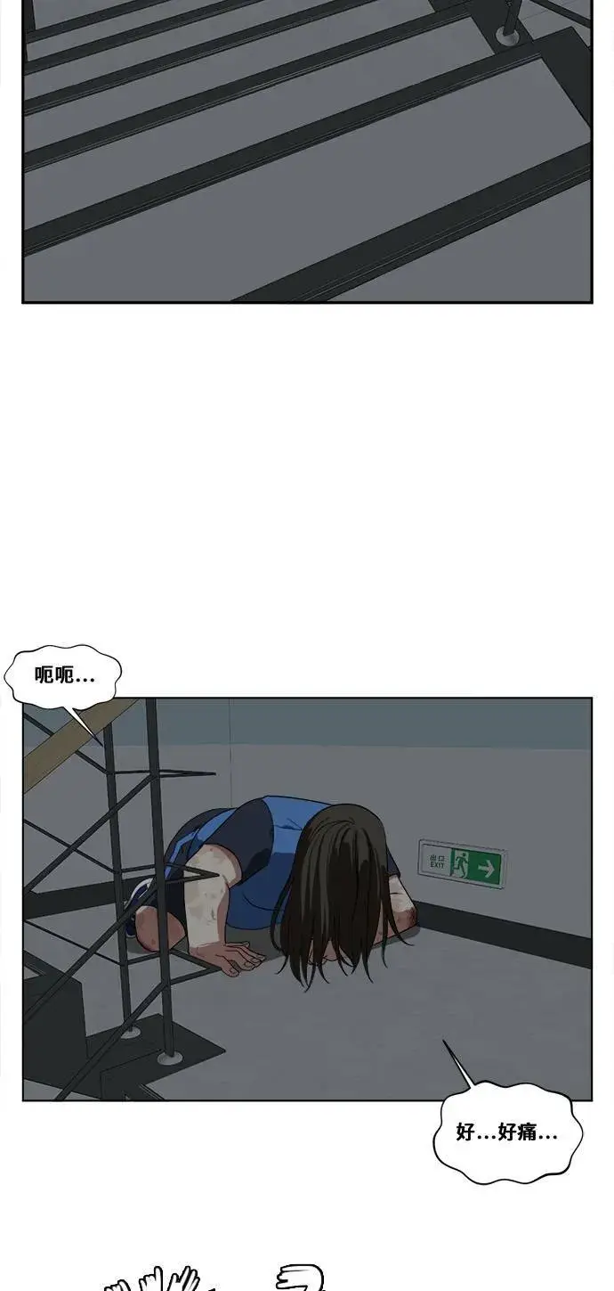 漫画《盗脸人生》崔宝润 14第14张图