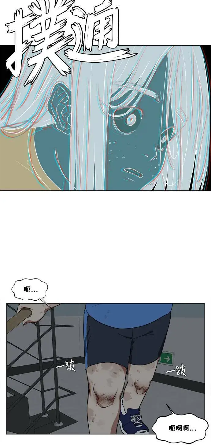 漫画《盗脸人生》崔宝润 14第15张图