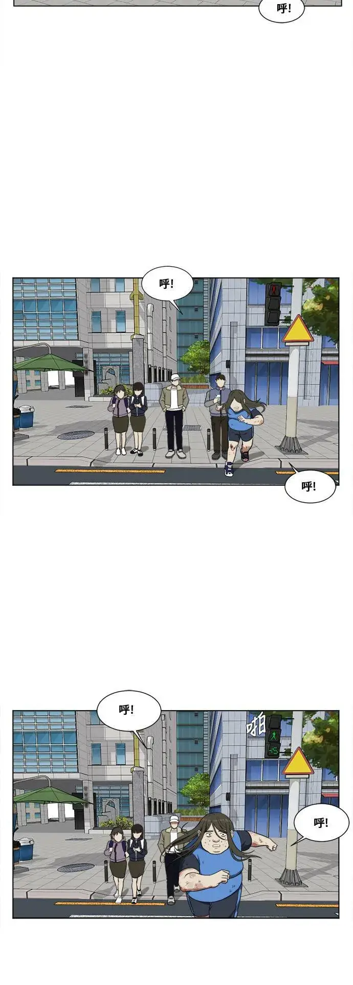 漫画《盗脸人生》崔宝润 14第17张图