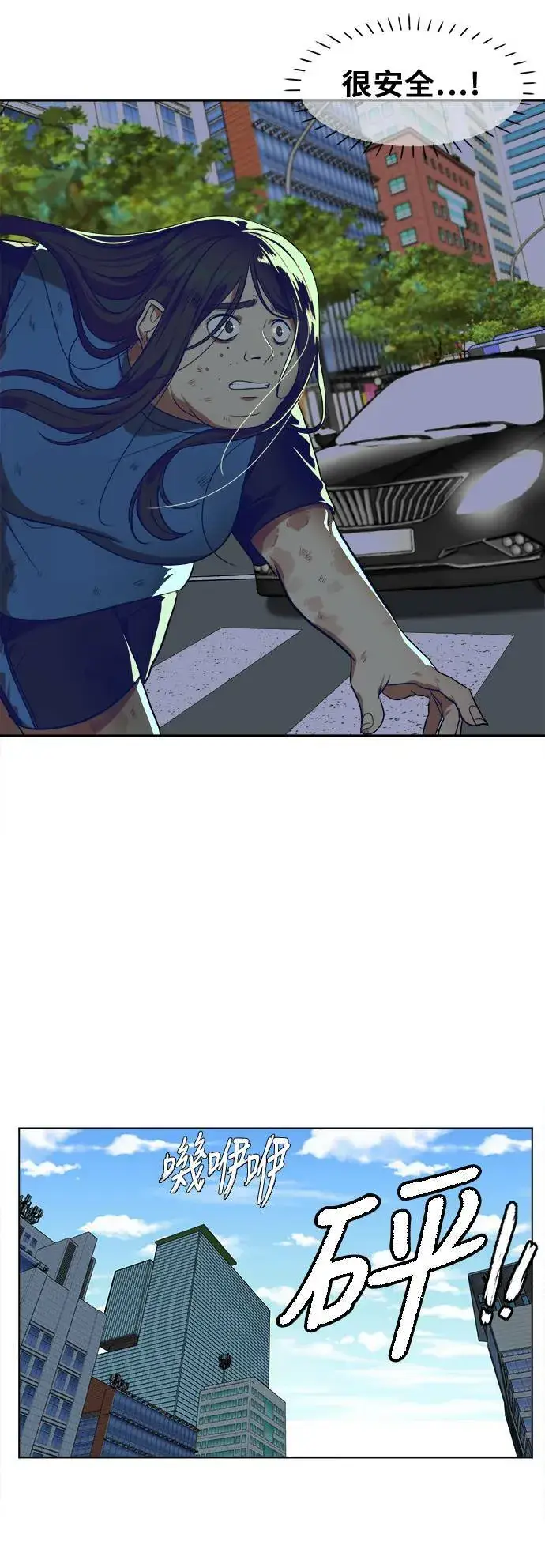 漫画《盗脸人生》崔宝润 14第19张图
