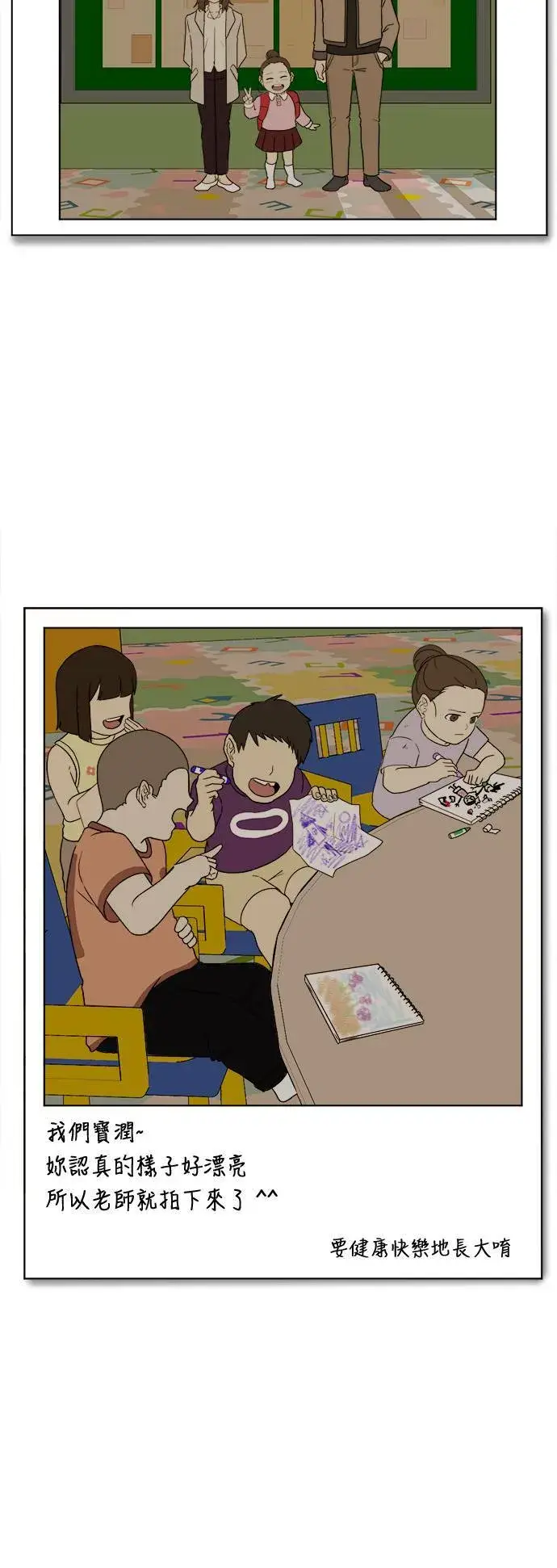 漫画《盗脸人生》崔宝润 14第29张图