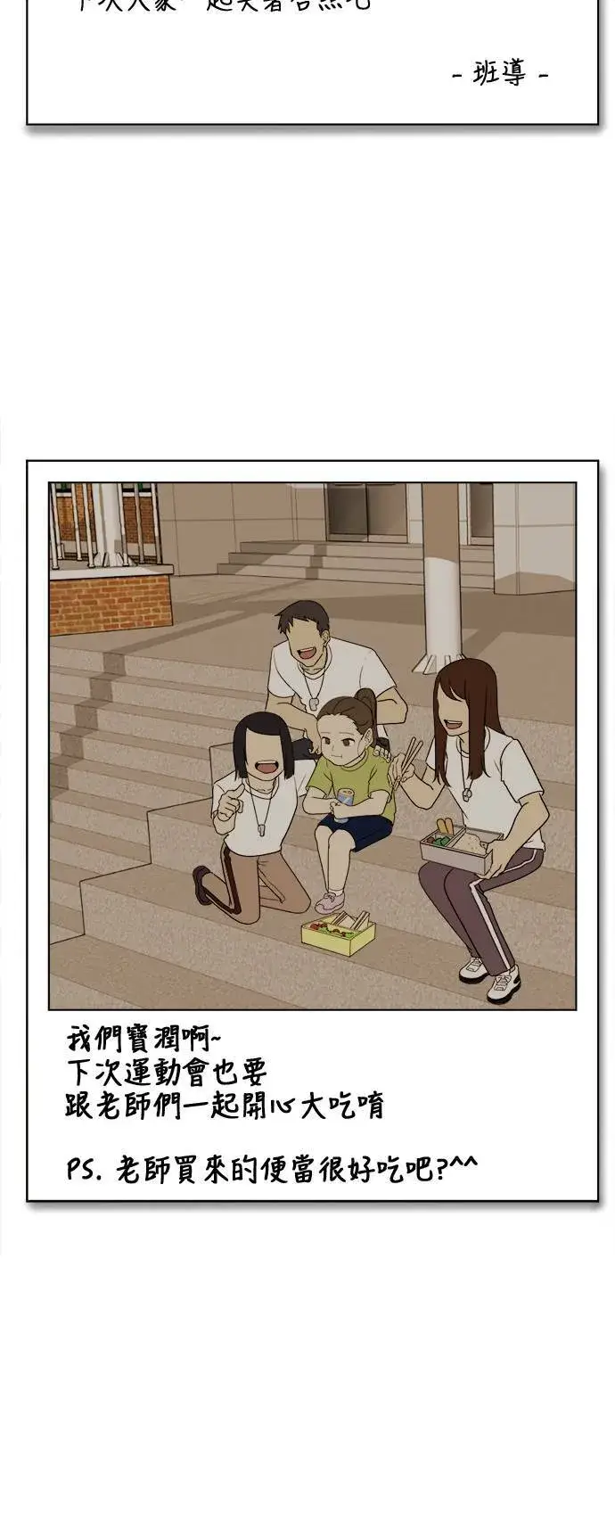 漫画《盗脸人生》崔宝润 14第31张图