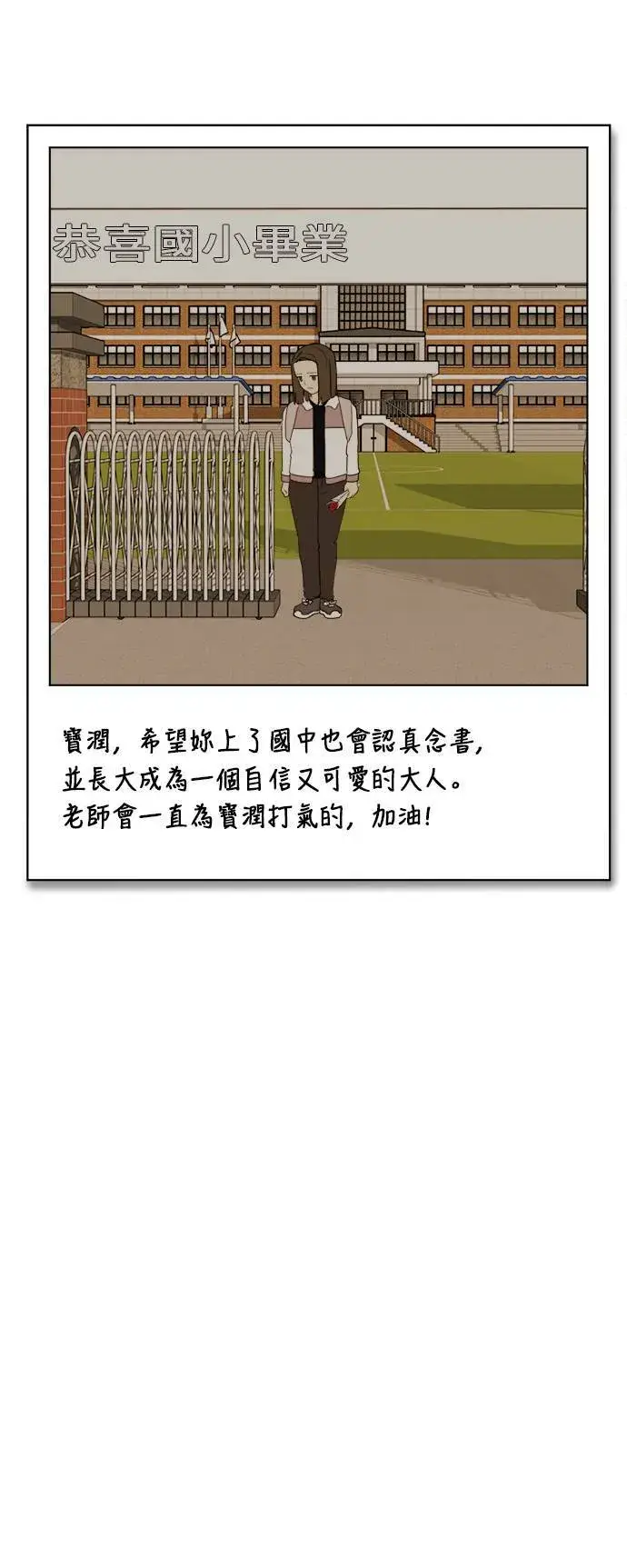 漫画《盗脸人生》崔宝润 14第32张图