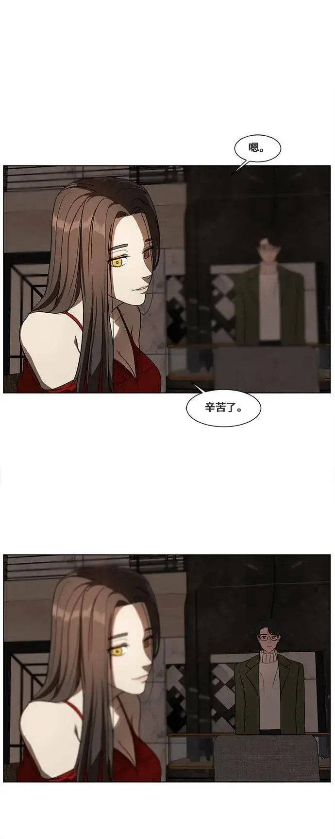 漫画《盗脸人生》崔宝润 14第41张图