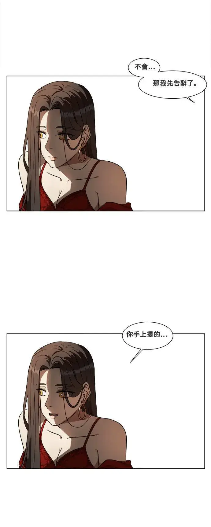 漫画《盗脸人生》崔宝润 14第42张图