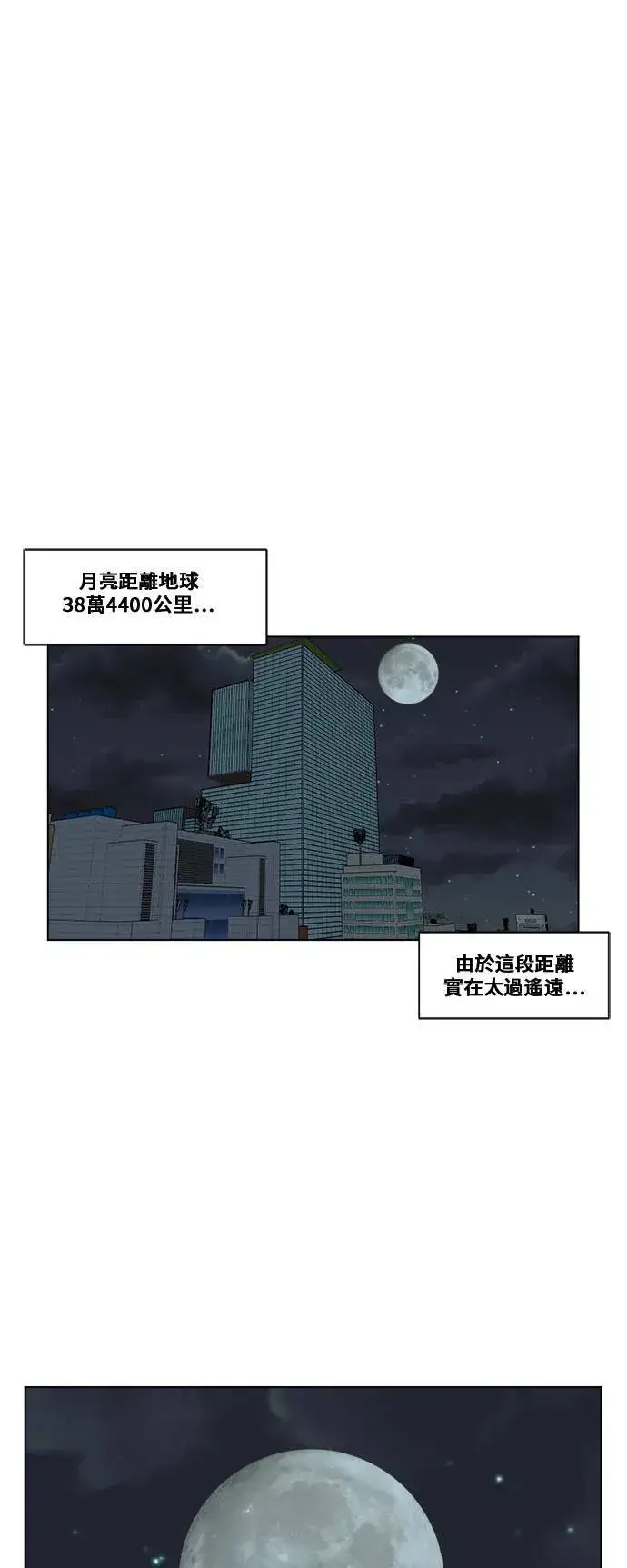 漫画《盗脸人生》崔宝润 14第46张图