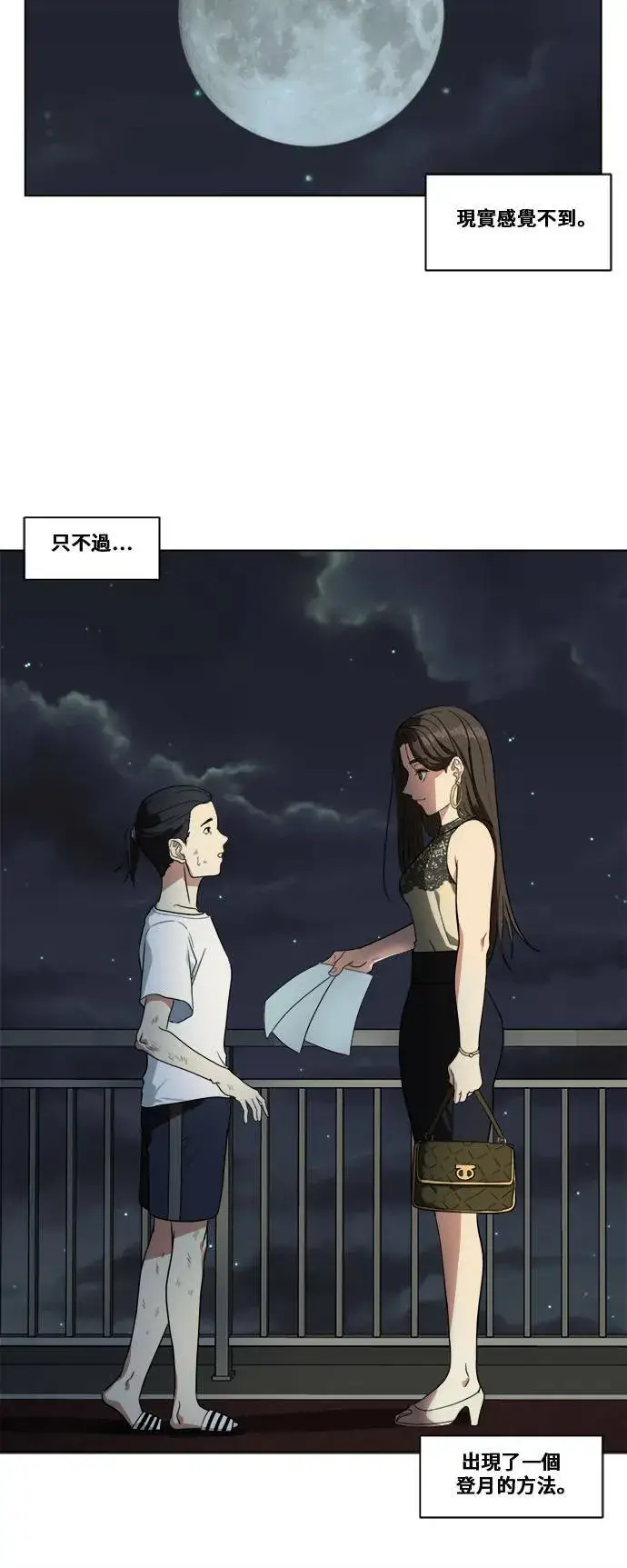 漫画《盗脸人生》崔宝润 14第47张图