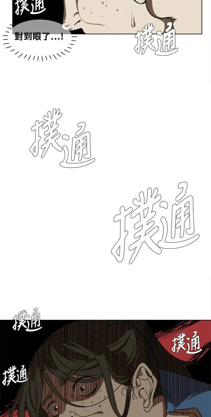 漫画《盗脸人生》崔宝润 14第5张图