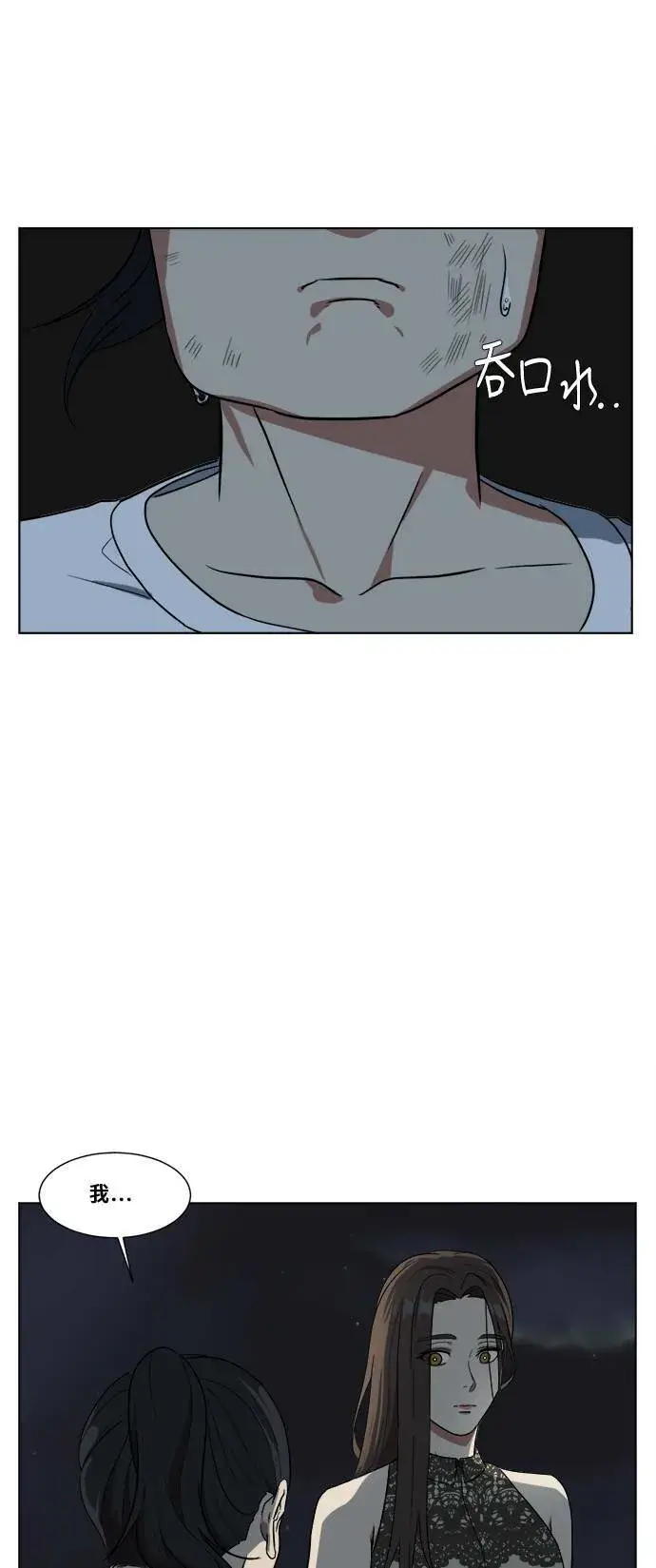 漫画《盗脸人生》崔宝润 14第52张图