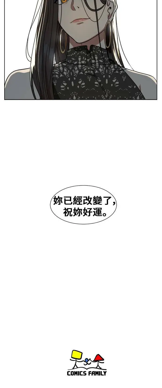 漫画《盗脸人生》崔宝润 14第54张图