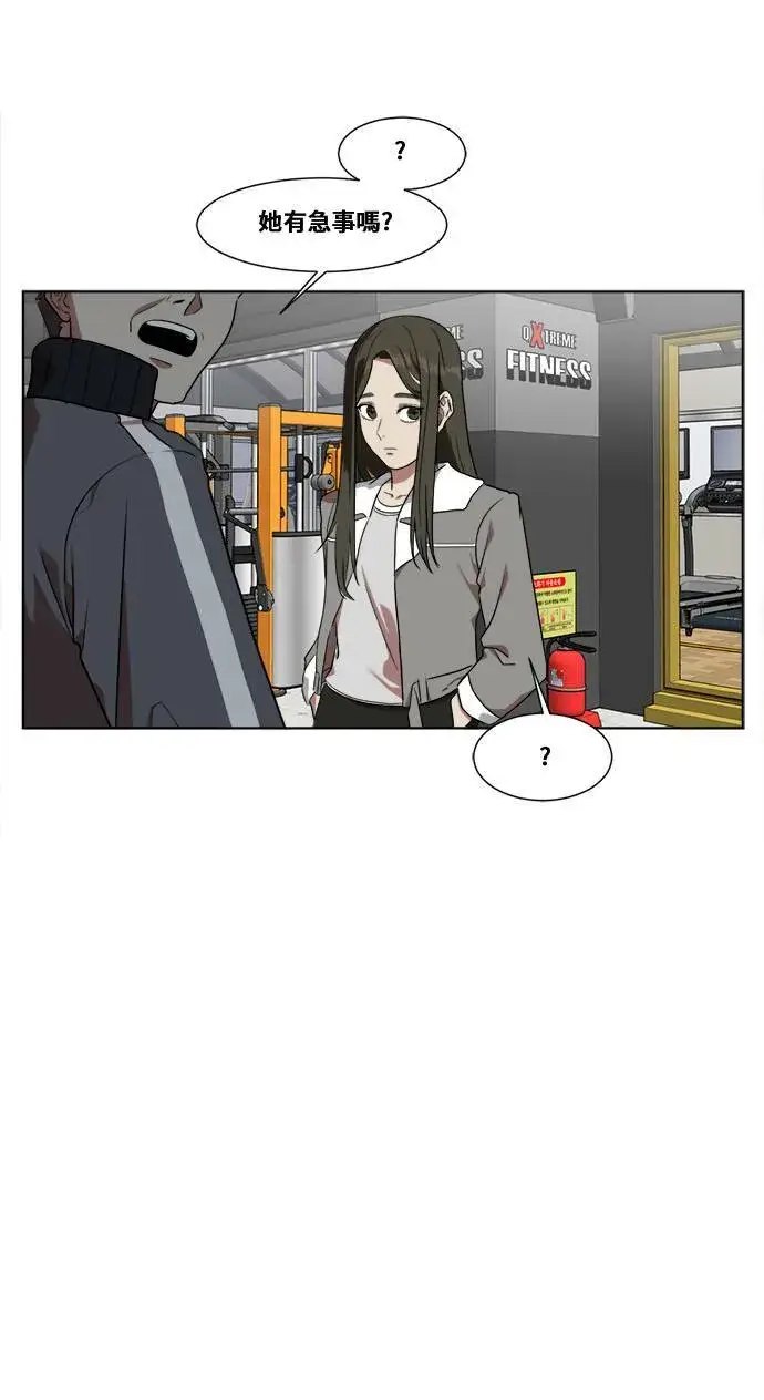 漫画《盗脸人生》崔宝润 14第7张图