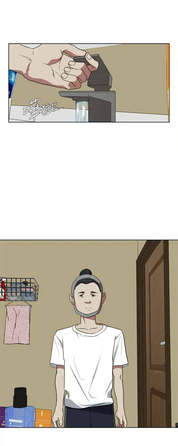 漫画《盗脸人生》郑弦珠 1第13张图