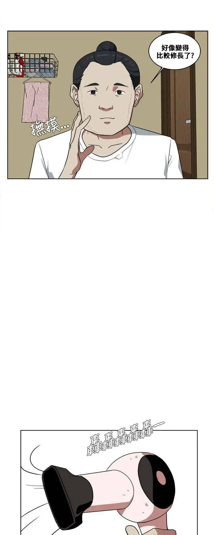 漫画《盗脸人生》郑弦珠 1第15张图